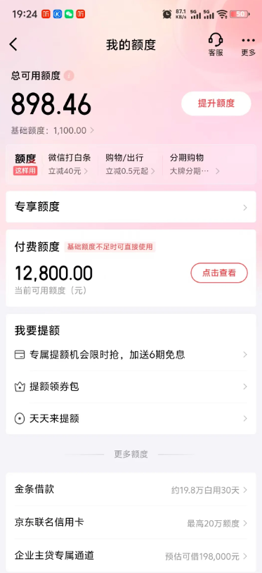 抖分期资金从哪来？真的是正规金融机构吗？ 