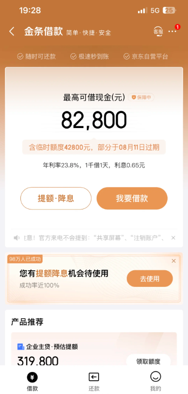 京东白条和金条怎么选？利息真的差很多吗？ 