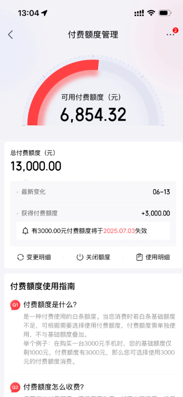 白条不是都上征信吗？为啥有的人例外？ 