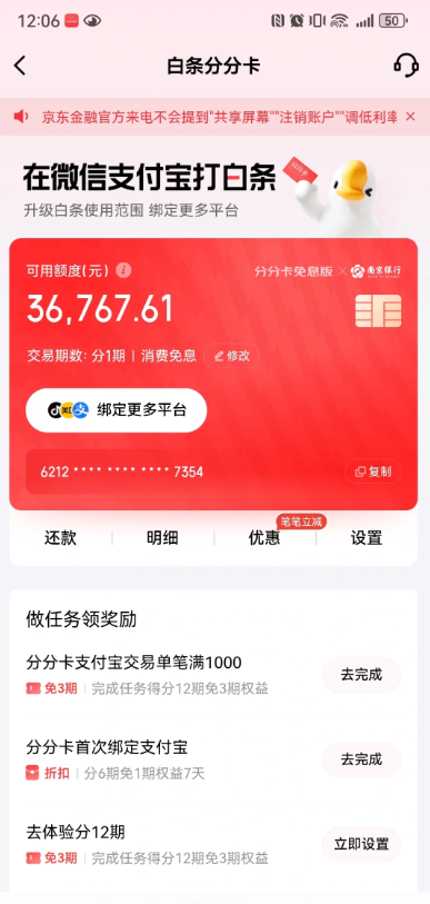 京东白条要收年费吗？长期不用会被扣钱吗？ 