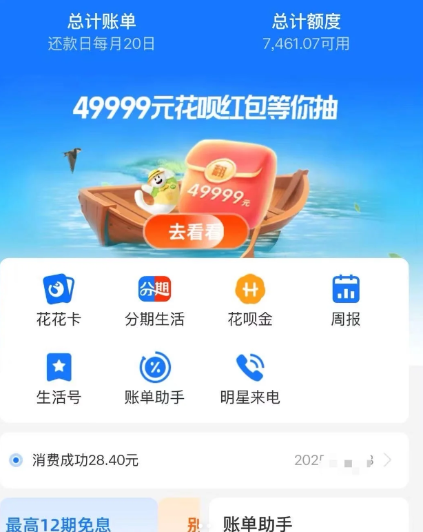 花呗显示额度却无法支付？现在该采取哪些措施？ 