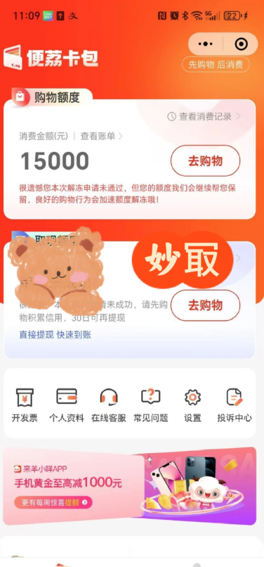 羊小咩享花卡卡号消失了吗？到底该如何找回？ 