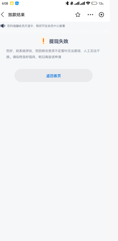 安逸花额度为什么用不了？为什么不能一次性全部借出？ 