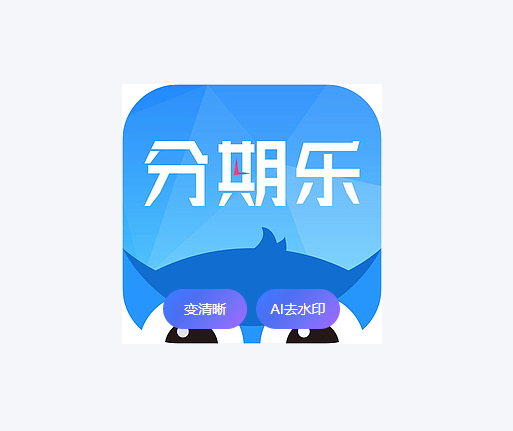 微信分付额度一般给多少?微信分付额度是什么? 