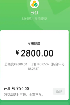 分付为什么不涨额度?该怎么做才能提升额度呢 