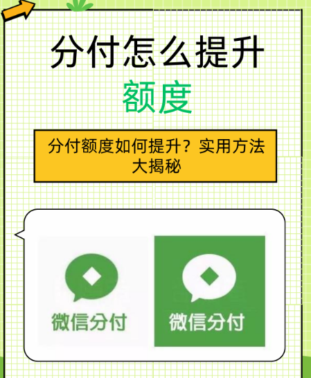 分付的钱怎么提现?微信分付可以提现吗? 