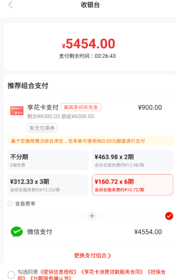 羊小咩购物额度套现可靠吗？羊小咩的消费额度好提现吗？ 