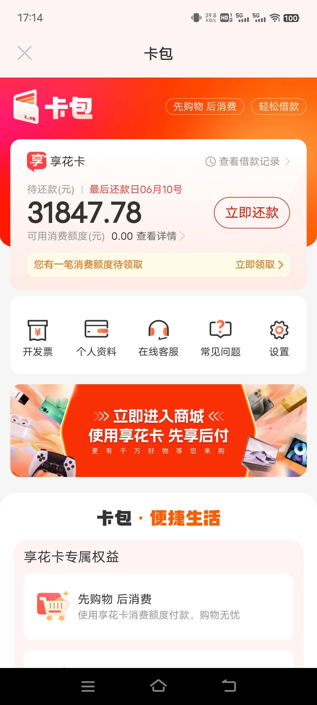 羊小咩额度怎样刷出来？羊小咩消费额度可以刷出来吗 