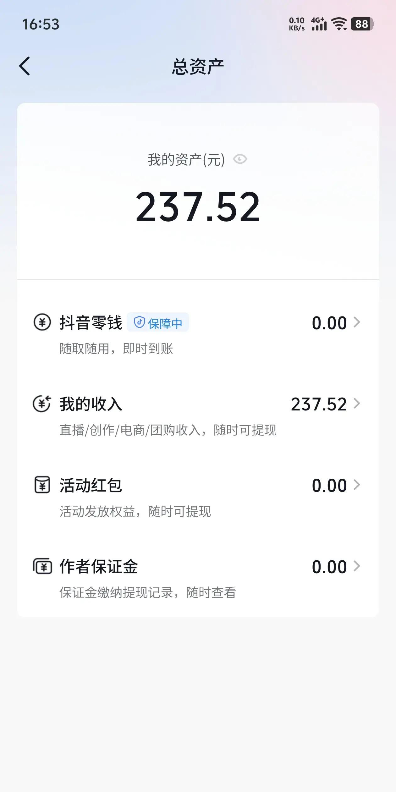 抖音抖分期怎么不能用了？抖音无法分期是怎么回事？ 