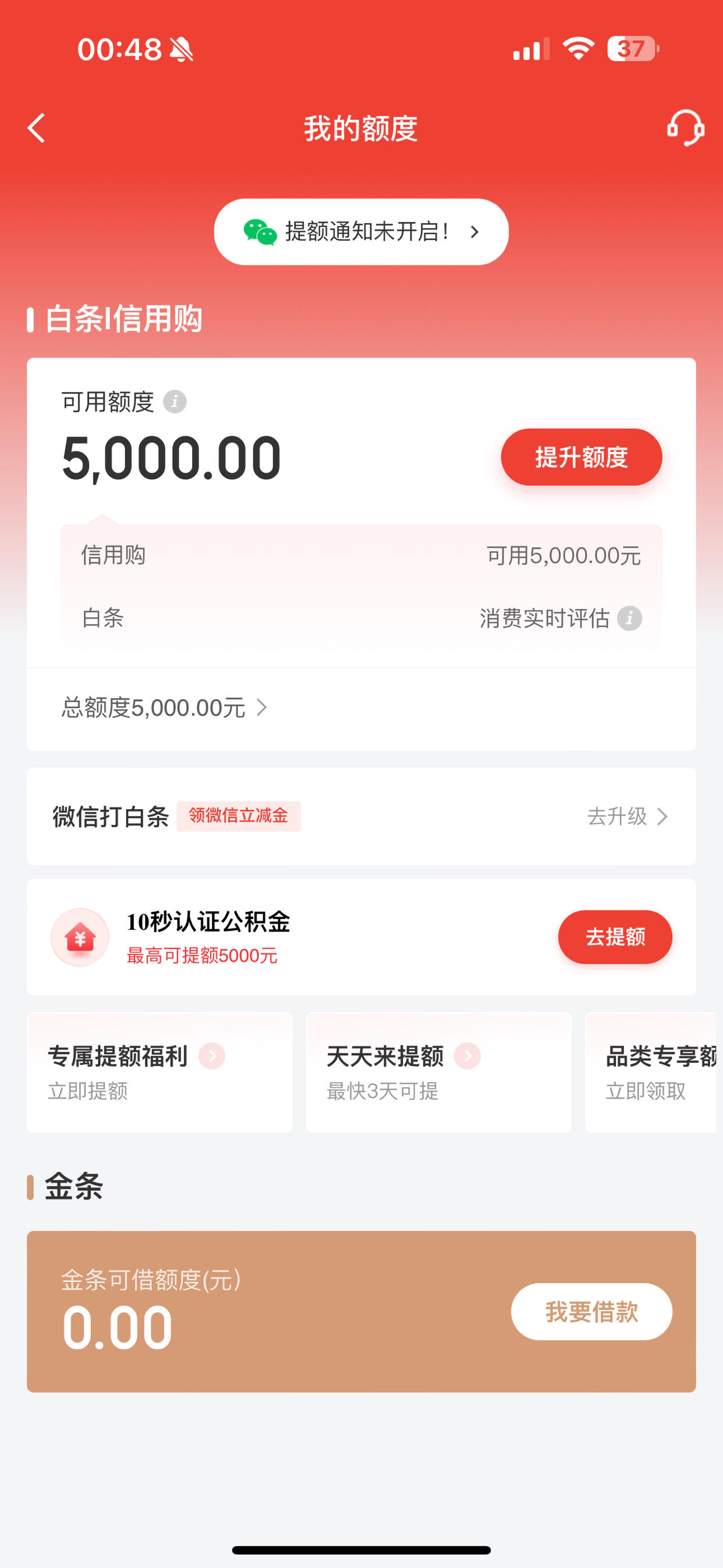 京东金融金条借钱可靠吗？京东白条借钱靠谱吗? 
