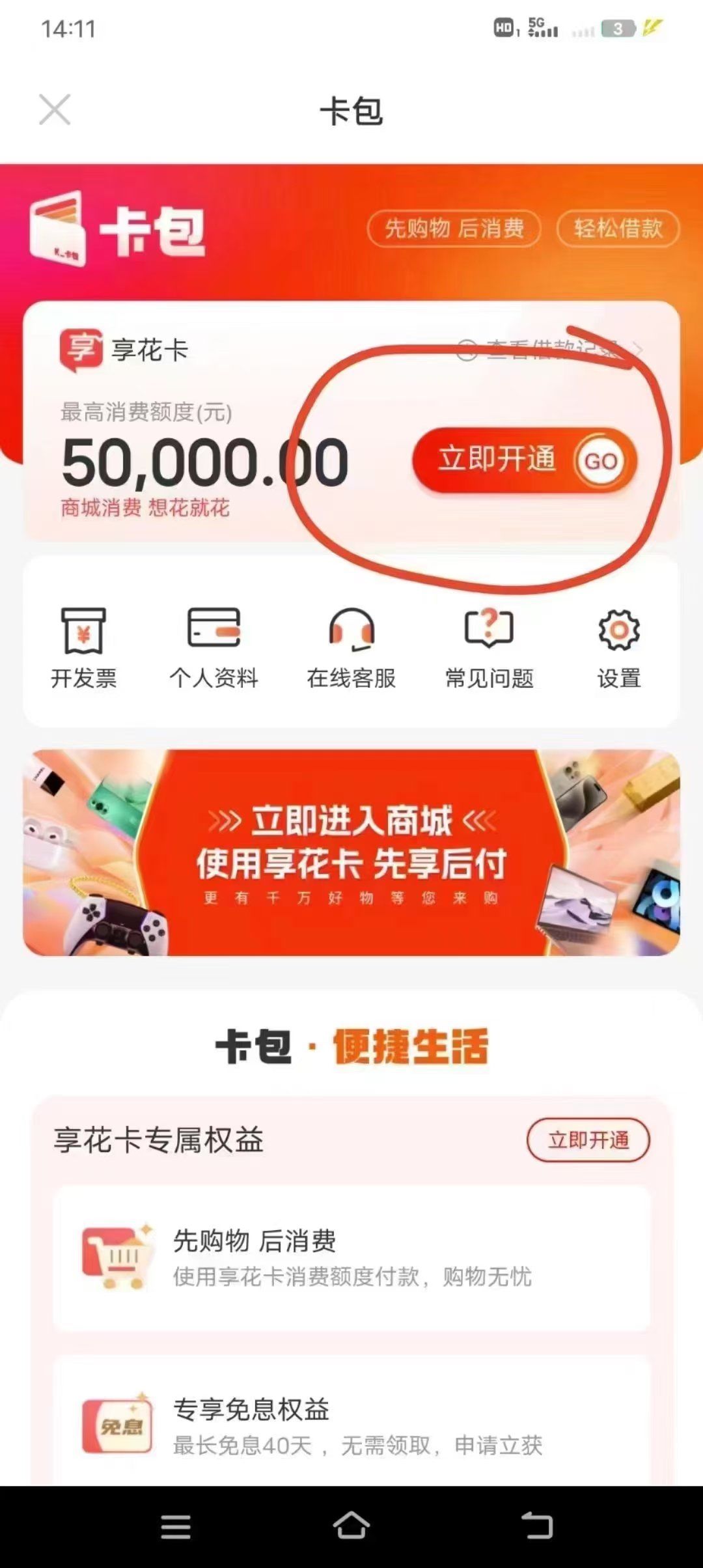 羊小咩额度怎么套现出来？羊小咩的消费额度怎么提现？ 