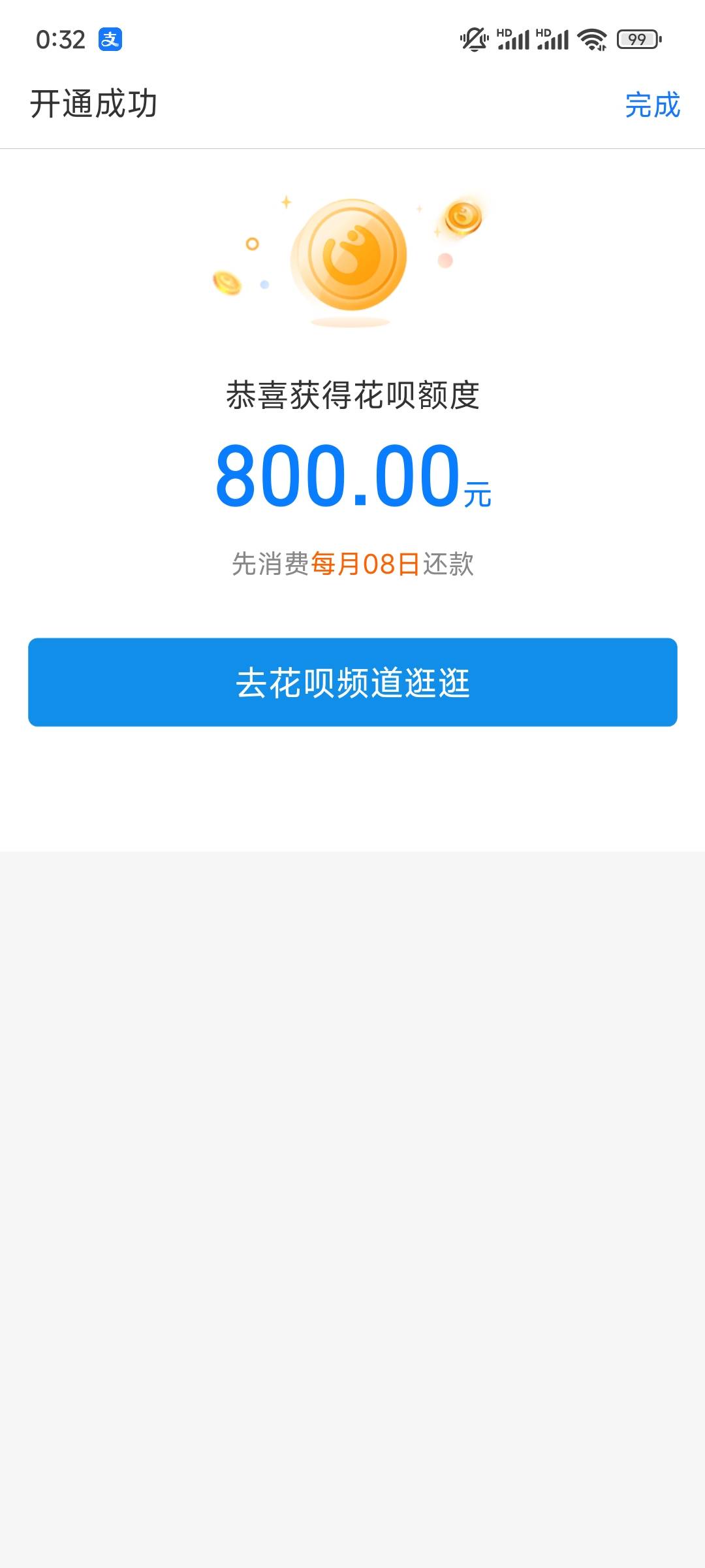 花呗额度超限了怎么回事?花呗额度超了还能用吗? 